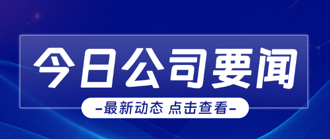 崗位經(jīng)營(yíng)，精益管理--公司召開企業(yè)管理專題培訓(xùn)會(huì)